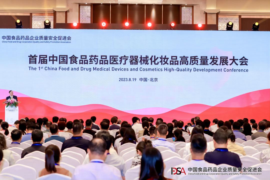 suncitygroup太阳集团餐饮集团应邀加入首届中国食品药品医疗器械化妆品高质量生长大会